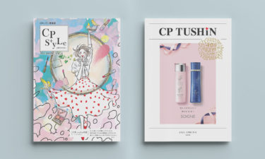 CP Cosmetics | <br />
CP StyLe vol.21 / <br />
CP TUSHiN vol.101