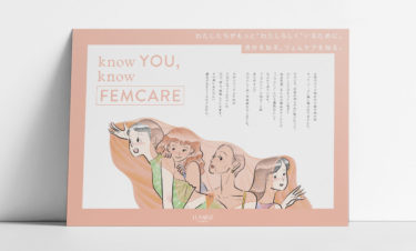 LUMINE KITASENJU CAMPAIGN<br />
『know YOU, know FEMCARE』<br />
 | 2023 SPRING