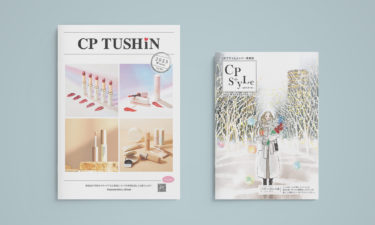 CP Cosmetics |<br />
CP StyLe vol.23 /<br />
CP TUSHiN vol.103