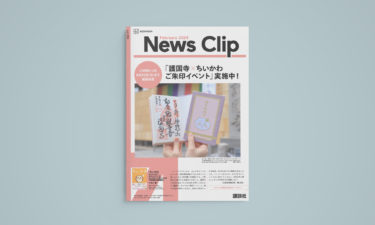 広報誌 KODANSHA <br />
News Clip No.355